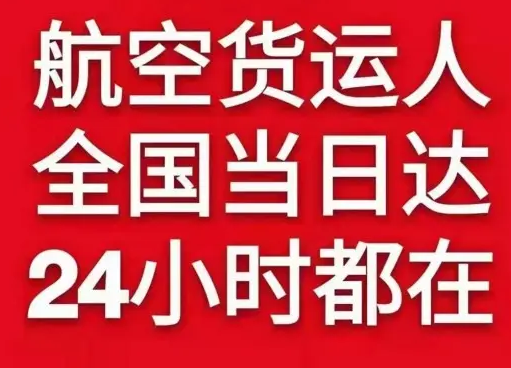 西安空运公司货物、航空货运:物流行业各岗位招聘